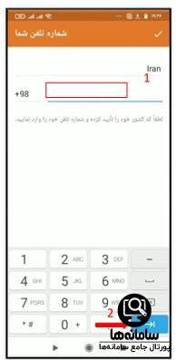 دانلود ایتا برای اندروید